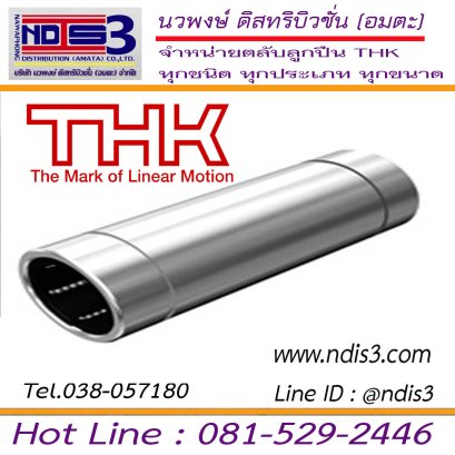 ตลับลูกปืน THK LM 8L