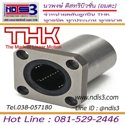 ตลับลูกปืน THK LMK 10