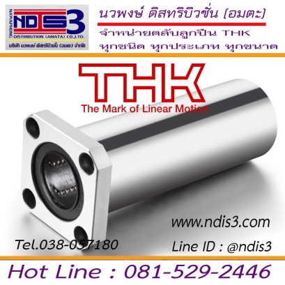 ตลับลูกปืน THK LMK 13L