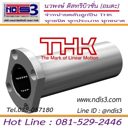 ตลับลูกปืน THK LMH 6L