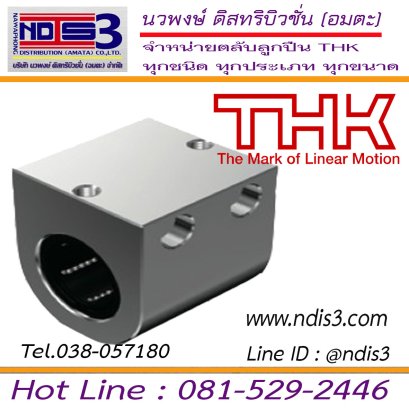 ตลับลูกปืน THK SH 16UU