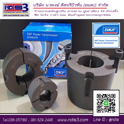 เทเปอร์ ล็อค บุช SKF PHF TB5050X...MM