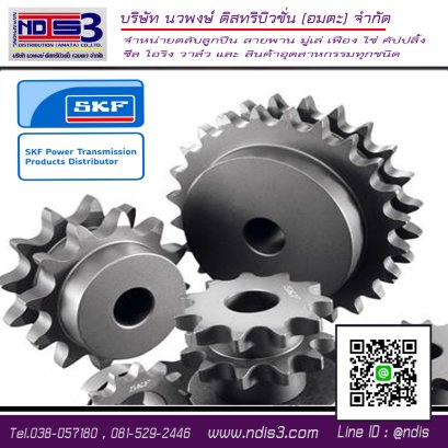 เฟือง SKF เบอร์ 40 x 30 ฟัน PHS 40-1B30