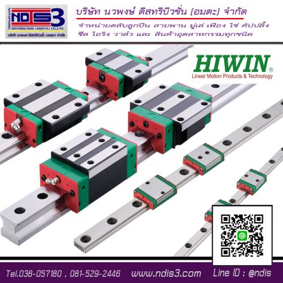ลีเนียร์ไกด์ HIWIN QRH25CA