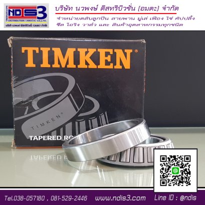 ตลับลูกปืน TIMKEN 399A