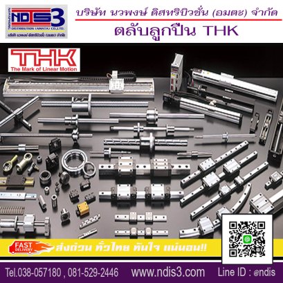 จำหน่ายตลับลูกปืนTHK ชลบุรี