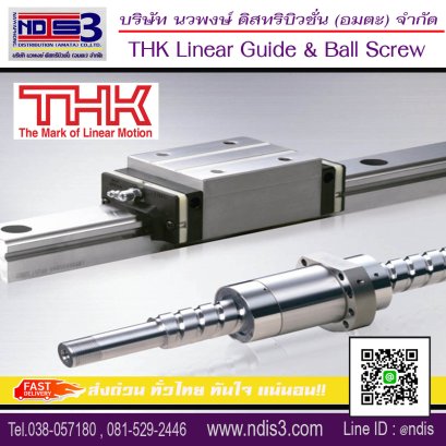 ขายตลับลูกปืนTHK ชลบุรี