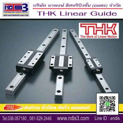 ตลับลูกปืนTHK ชลบุรี