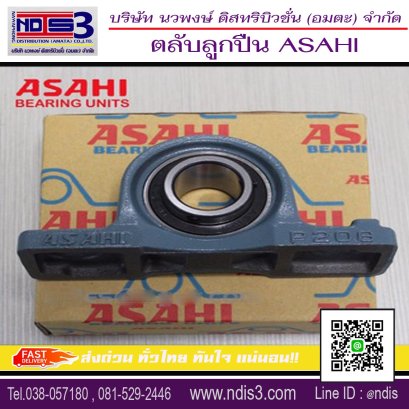 จำหน่ายตลับลูกปืนASAHI ชลบุรี