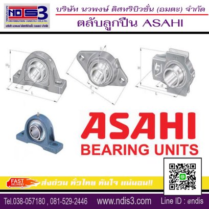 จำหน่ายตลับลูกปืนASAHI ชลบุรี