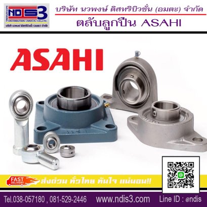 ขายตลับลูกปืนASAHI ชลบุรี