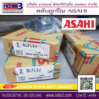 ตลับลูกปืนASAHI ชลบุรี