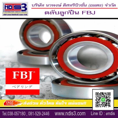ตลับลูกปืนFBJ ชลบุรี