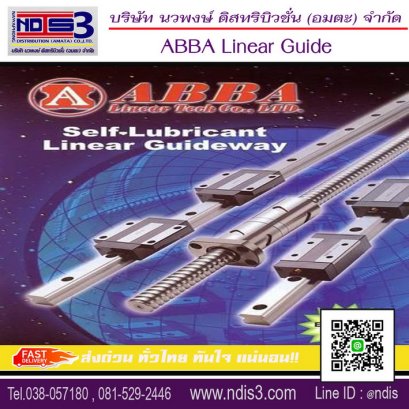 จำหน่ายตลับลูกปืนABBA ชลบุรี ABBA LINEAR GUIDE & BALL SCREW