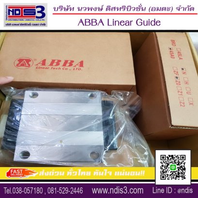 จำหน่ายตลับลูกปืนABBA ชลบุรี ABBA LINEAR GUIDE &amp; BALL SCREW