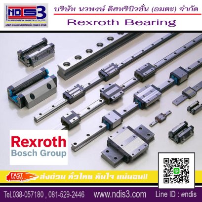 จำหน่ายตลับลูกปืนREXROTH ชลบุรี REXROTH LINEAR GUIDE &amp; BALL SCREW