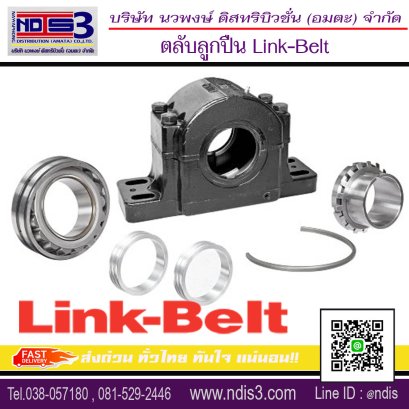 จำหน่ายตลับลูกปืนLINK-BELT