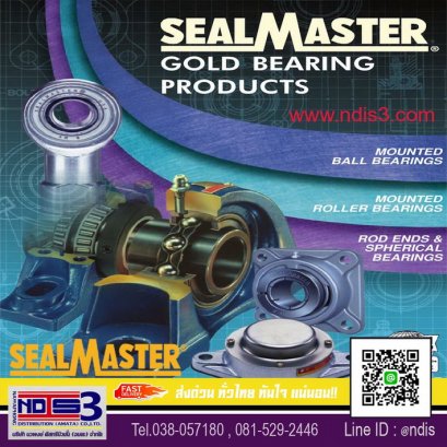 ขายตลับลูกปืนSEALMASTER