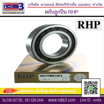 ขายตลับลูกปืนRHP