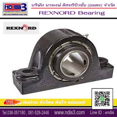 จำหน่ายตลับลูกปืนREXNORD ชลบุรี