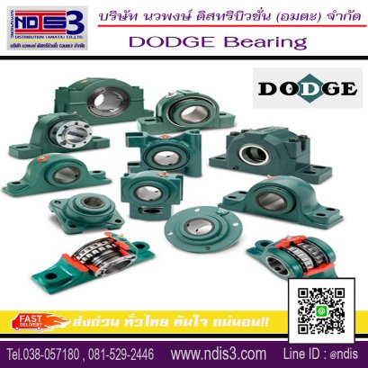 จำหน่ายตลับลูกปืนDODGE ชลบุรี