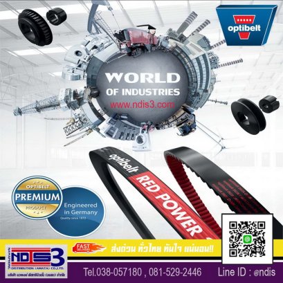 จำหน่ายสายพานOPTIBELT