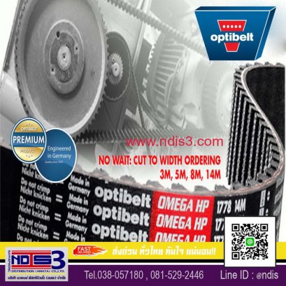 ขายสายพานOPTIBELT