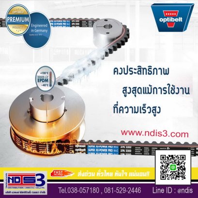 จำหน่ายสายพานOPTIBELT ชลบุรี