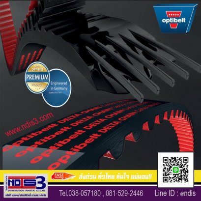 ตัวแทนจำหน่ายสายพานOPTIBELT ชลบุรี