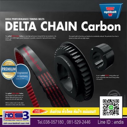 ขายสายพานOPTIBELT ชลบุรี