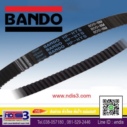 ขายสายพานBANDO ชลบุรี