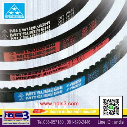 จำหน่ายสายพานMITSUBOSHI