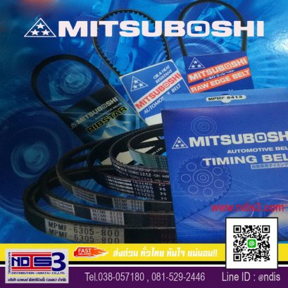 ขายสายพานMITSUBOSHI