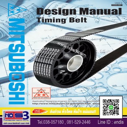 จำหน่ายสายพานMITSUBOSHI ชลบุรี