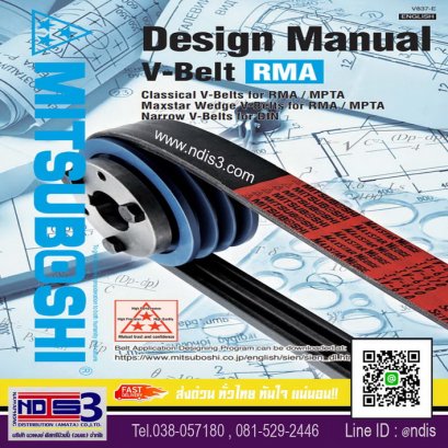 ขายสายพานMITSUBOSHI ชลบุรี