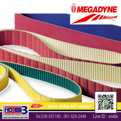 ตัวแทนจำหน่ายสายพานMEGADYNE ชลบุรี
