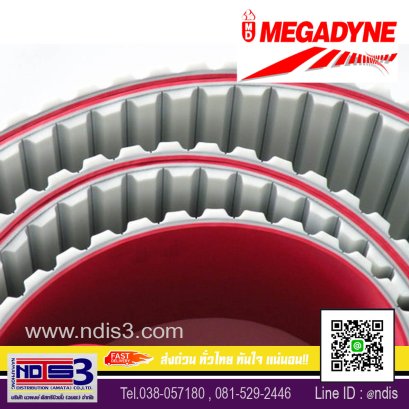 ขายสายพานMEGADYNE ชลบุรี