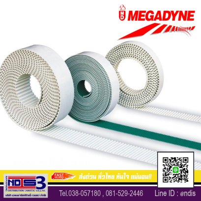 สายพานMEGADYNE ชลบุรี