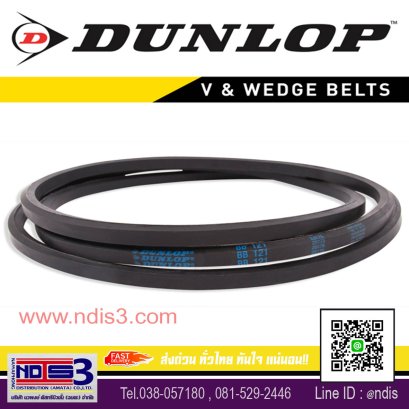 ขายสายพานDUNLOP ชลบุรี