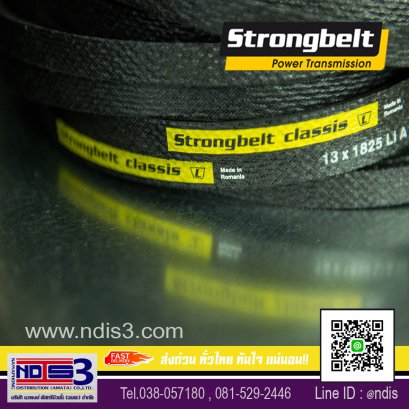 จำหน่ายสายพานSTRONGBELT ชลบุรี
