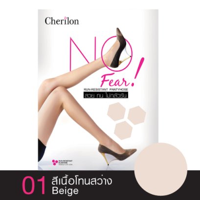ถุงน่องเต็มตัวซัพพอร์ตรุ่น No Fear !