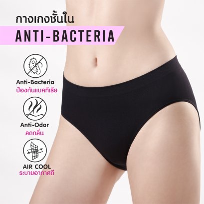 กางเกงใน  ป้องกัน แบคทีเรีย กางเกงใน เชอรีล่อน Anti Bacteria Anti Bacterial