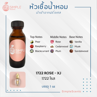 1722 ROSE - XJ / 1722 โรส