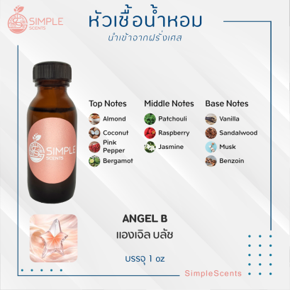 ANGEL B / แองเจิล บลัช