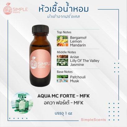 AQUA MC FORTE - MFK / อควา ฟอร์เต้ - MFK