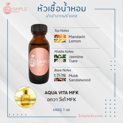 AQUA VITA MFK / อควา วีเต้ MFK
