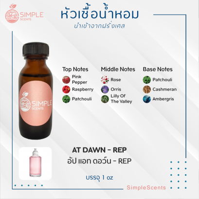 AT DAWN - REP / อัป แอท ดอว์น - REP