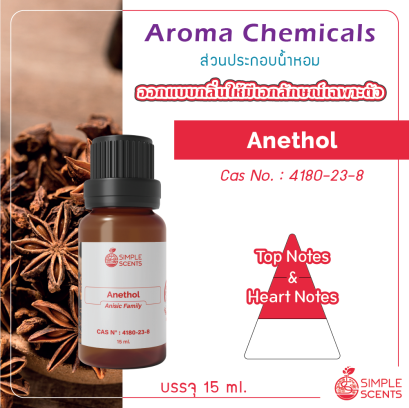 Anethol 15 ml