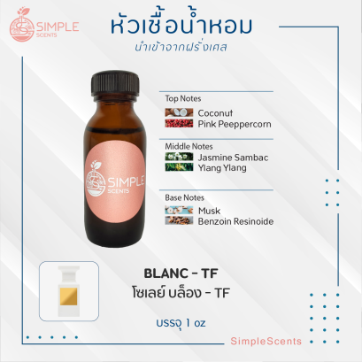 BLANC - TF  / โซเลย์ บล็อง - TF