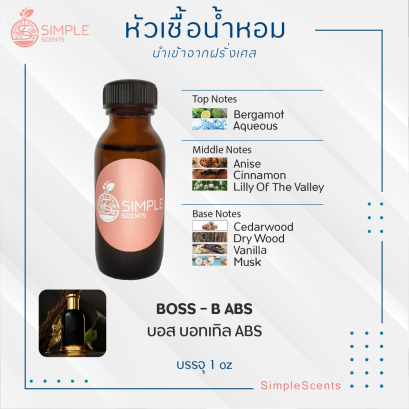 BOSS - B ABS / บอส บอทเทิล ABS